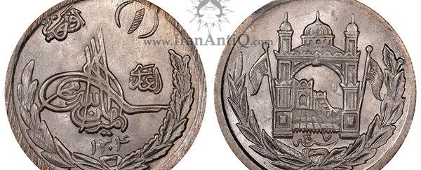 عکس پول های قدیمی افغانستان