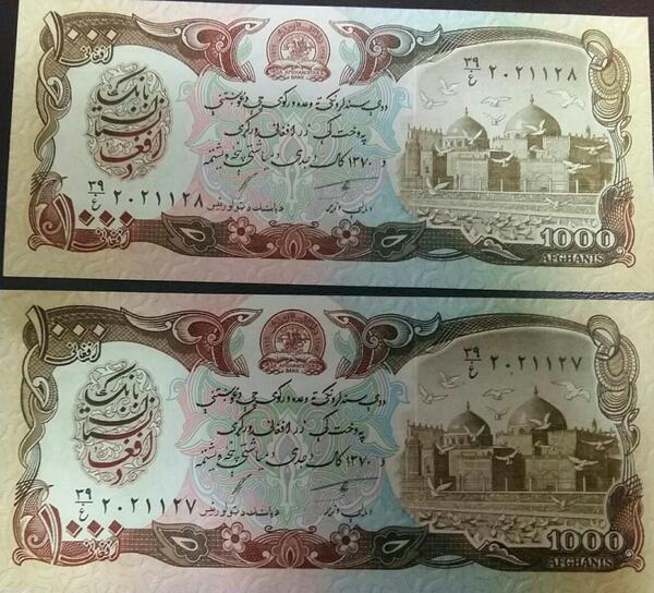 عکس پول های قدیمی افغانستان