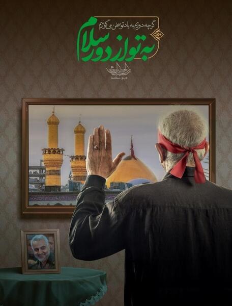 عکس فرا رسیدن اربعین