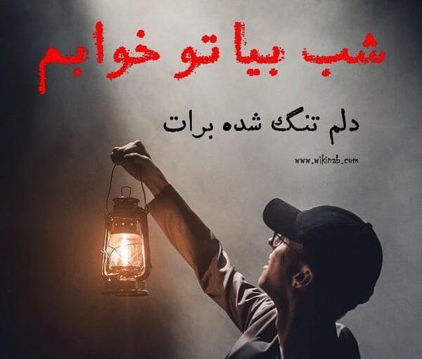 عکس نوشته غمگین دلم برات تنگ شده