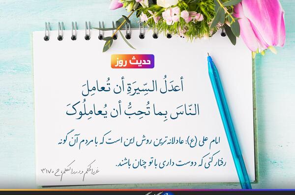 عکس درباره ی وفات امام علی