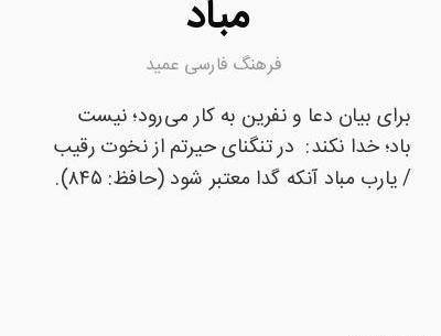 عکس نوشته خدا نکند گدا معتبر شود