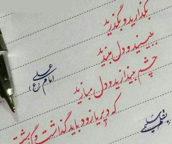عکس نوشته خدا نکند گدا معتبر شود