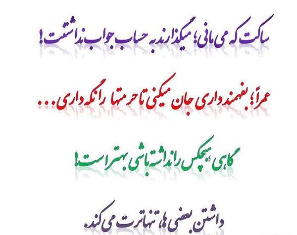 عکس نوشته خدا نکند گدا معتبر شود
