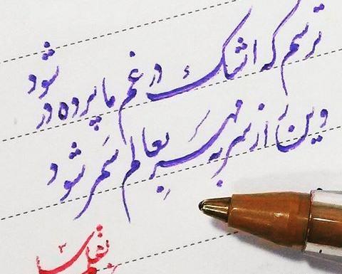 عکس نوشته خدا نکند گدا معتبر شود