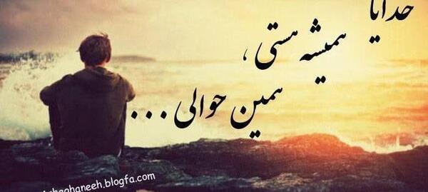 عکس نوشته خدا نکند گدا معتبر شود