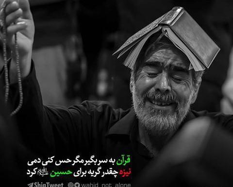 عکس گریه شب قدر