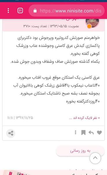 عکس ژیلت نی نی سایت
