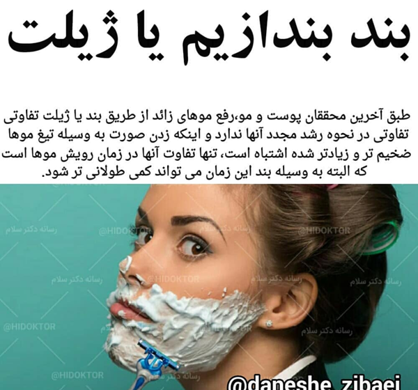 عکس ژیلت نی نی سایت