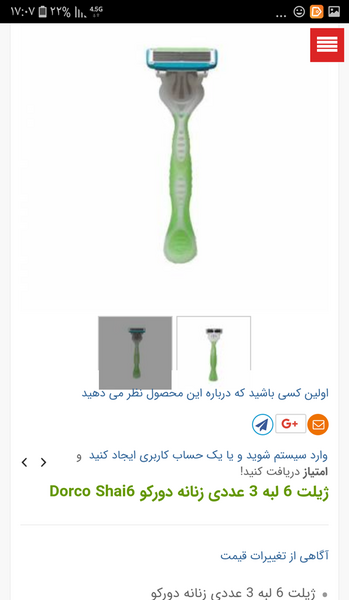 عکس ژیلت نی نی سایت