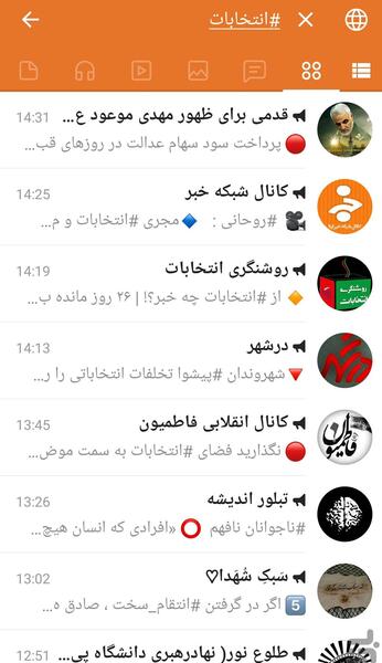 عکس پیام رسان ایتا