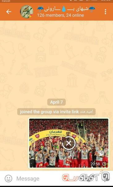 عکس پیام رسان ایتا