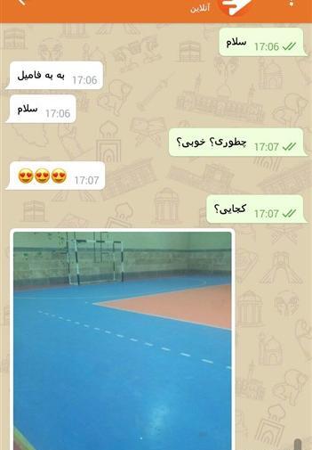 عکس پیام رسان ایتا