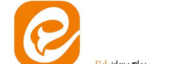 عکس پیام رسان ایتا