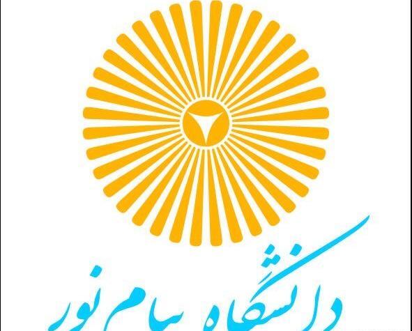 عکس لوگوی پیام نور