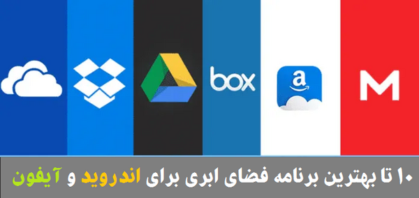 بهترین جا برای ذخیره عکس