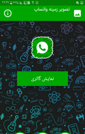 عکس تصویر برای واتساپ