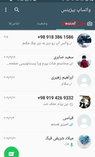 عکس تصویر برای واتساپ