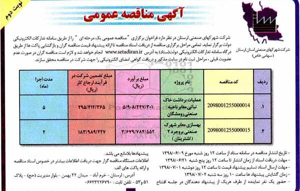 عکس خاک نباتی