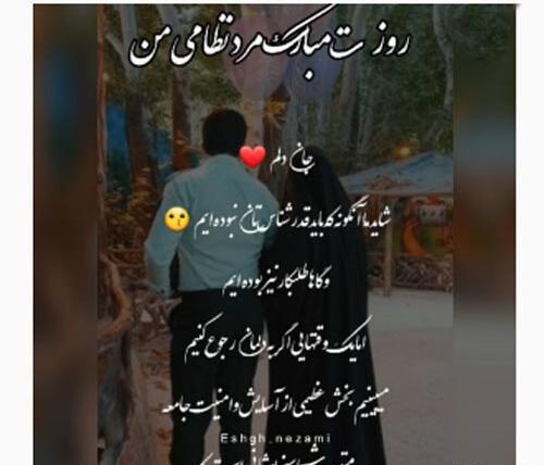 عکس پروفایل عاشقانه پلیسی