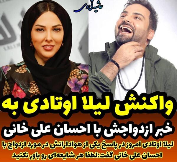 عکس زن احسان علیخانی