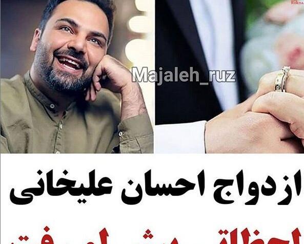 عکس زن احسان علیخانی