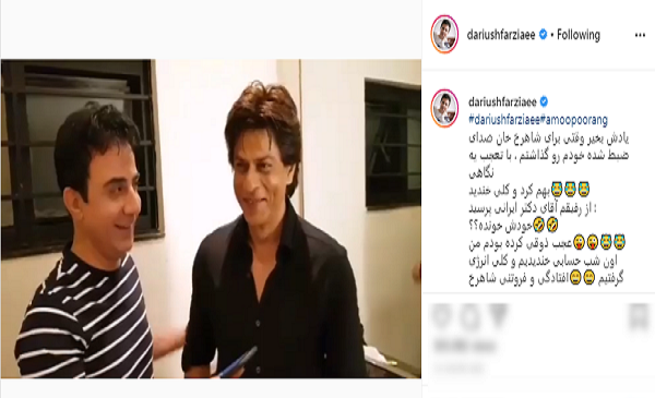 عکس شاهرخ خان با عمو پورنگ
