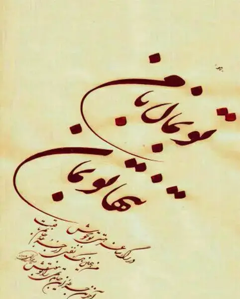 عکس خدا یکی یار یکی