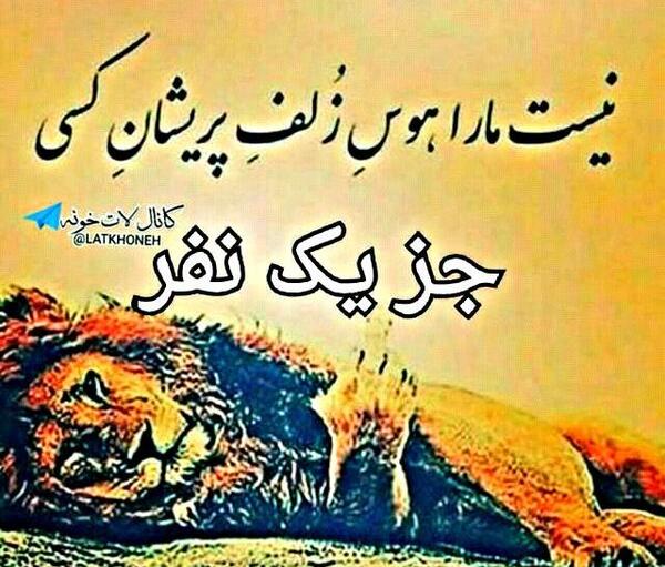 عکس خدا یکی یار یکی