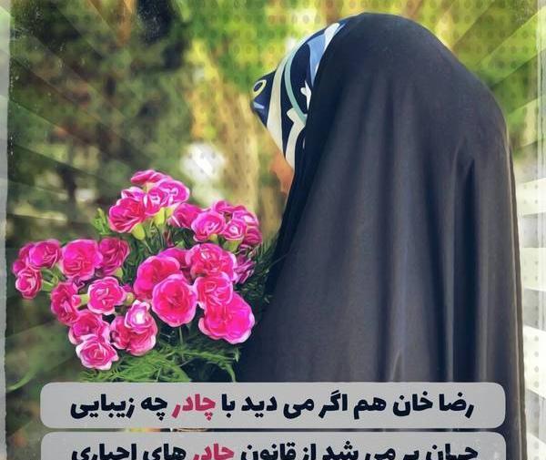 عکس نوشته دختر چادری فانتزی