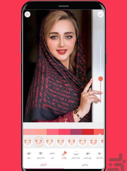 عکس آرایش کن