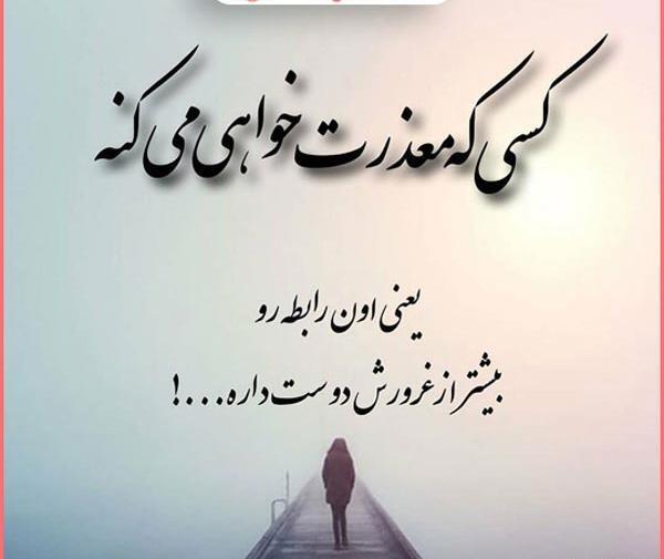 عکس اشتباه کردم ببخش