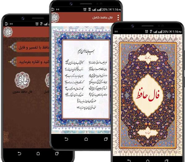 عکس جوانی حافظ