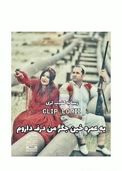 عکس استوری لری