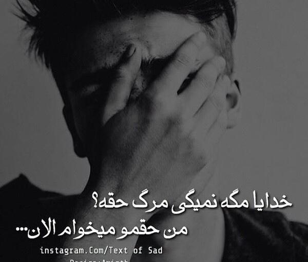 عکس نوشته به جون چشات