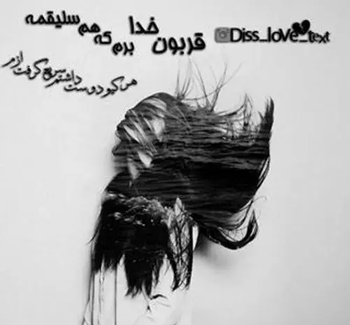 عکس نوشته به جون چشات