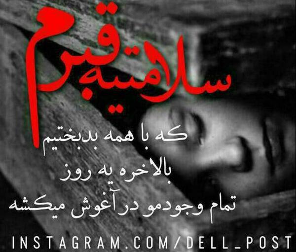 عکس نوشته به جون چشات