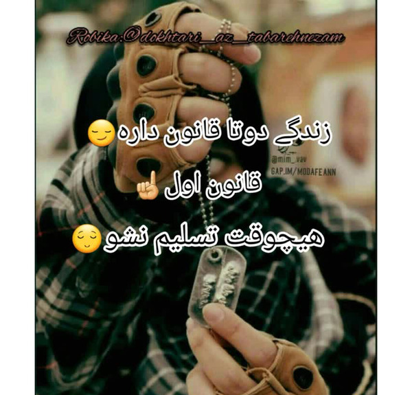 عکس نوشته پلیس زن برای پروفایل