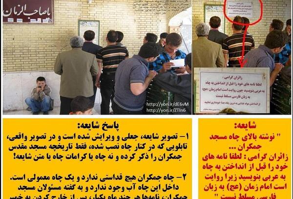 عکس داخل چاه جمکران