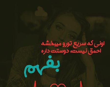 عکس عاشقانه غمگین و تنهایی
