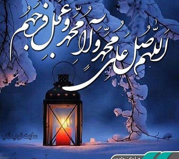 عکس دعای صلوات