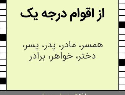 عکس فامیل درجه یک