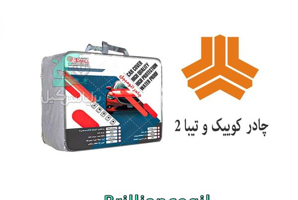 عکس تیبا کوییک
