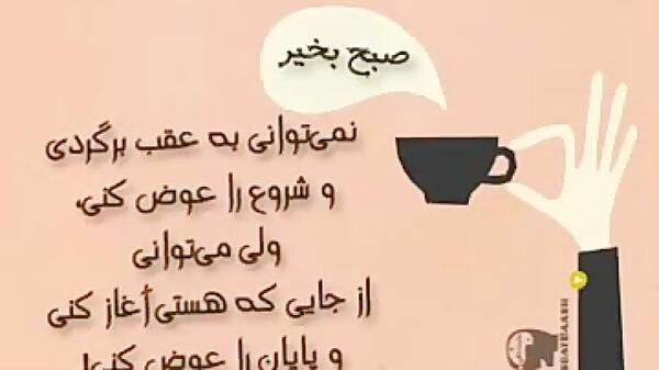 عکس استوری صبح بخیر پر انرژی