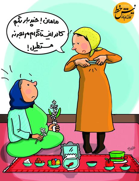 عکس سفره هفت سین انیمیشن