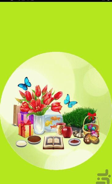 عکس سفره هفت سین انیمیشن