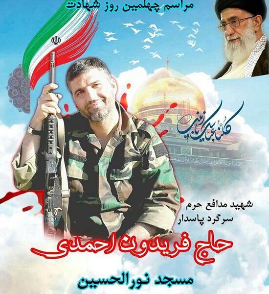 عکس شهید فریدون احمدی