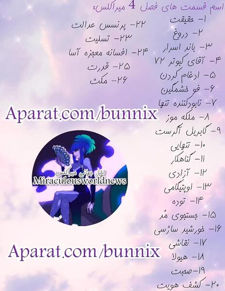 عکس ملکه عدالت میراکلس
