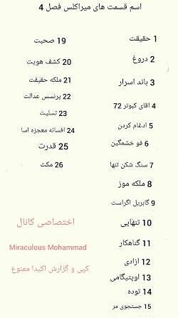 عکس ملکه عدالت میراکلس
