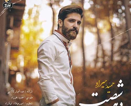 عکس مرد دهه شصتی